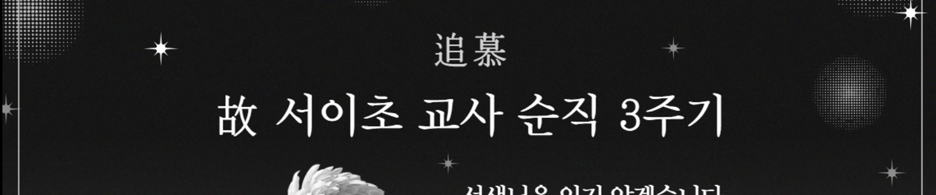 서이초