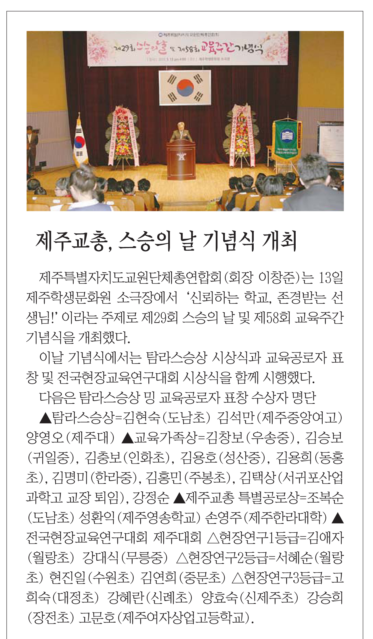 스승의날기념식.jpg