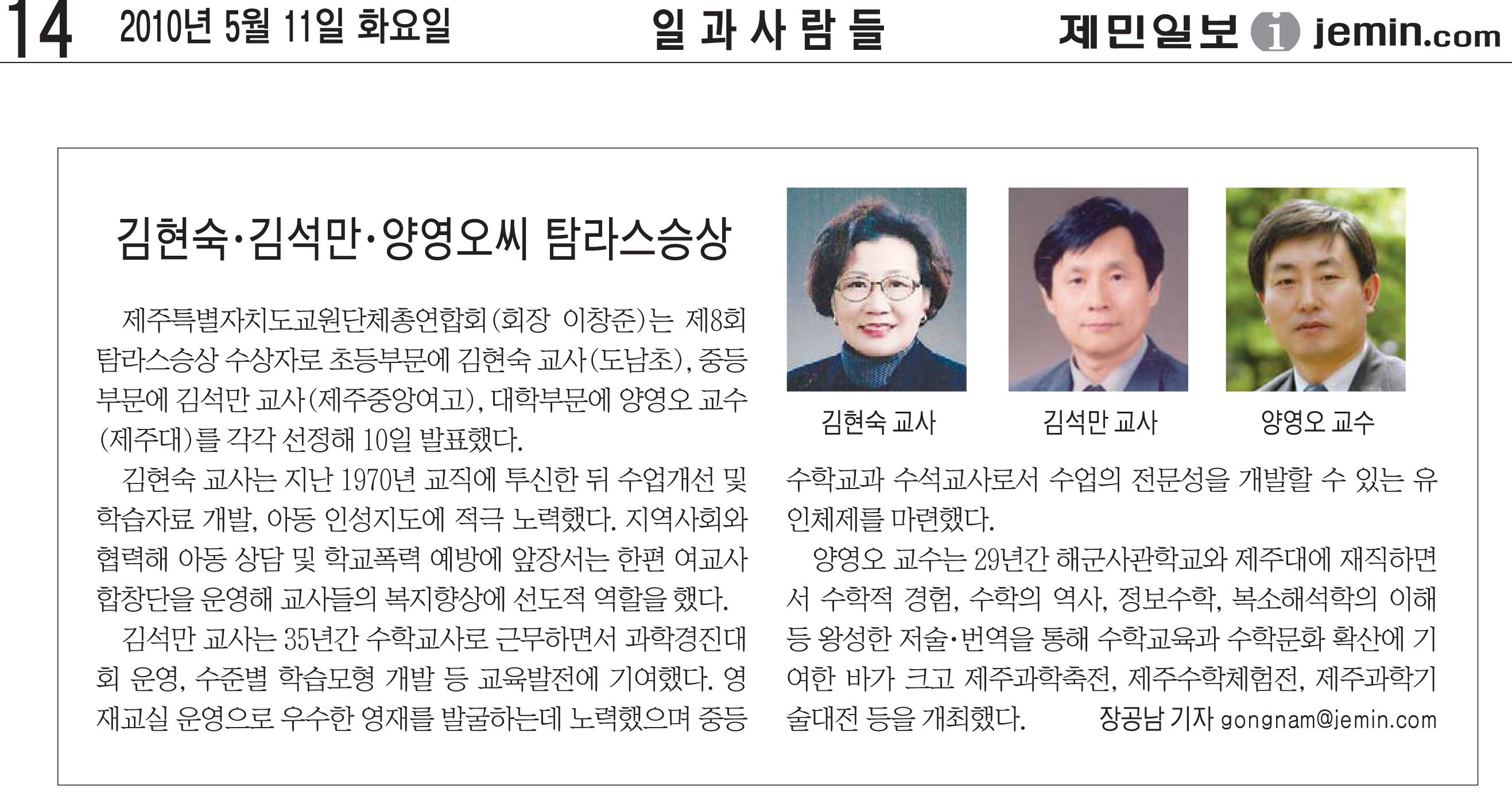 탐라스승상.jpg