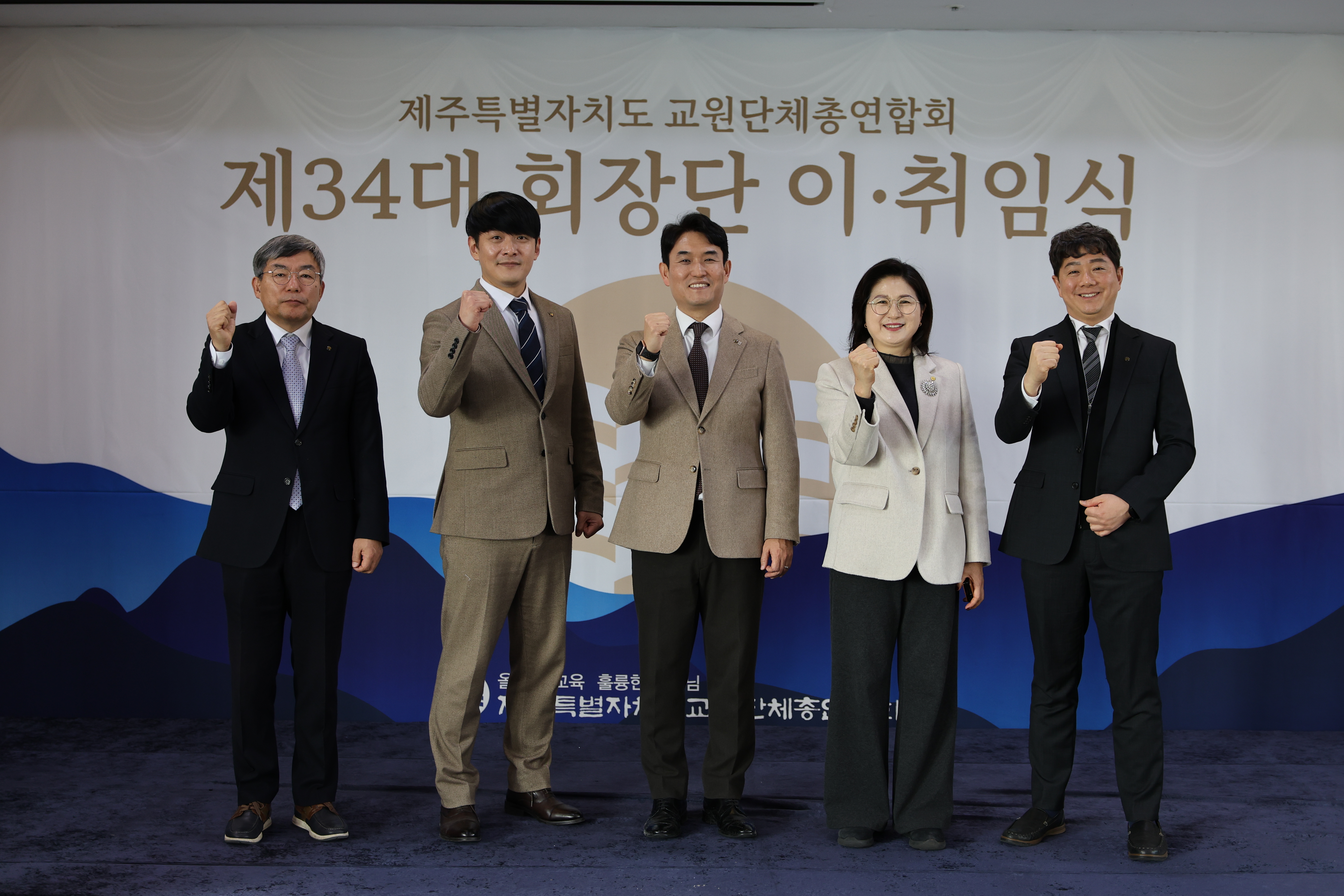 제34대 제주교총 회장단 취임식 개최