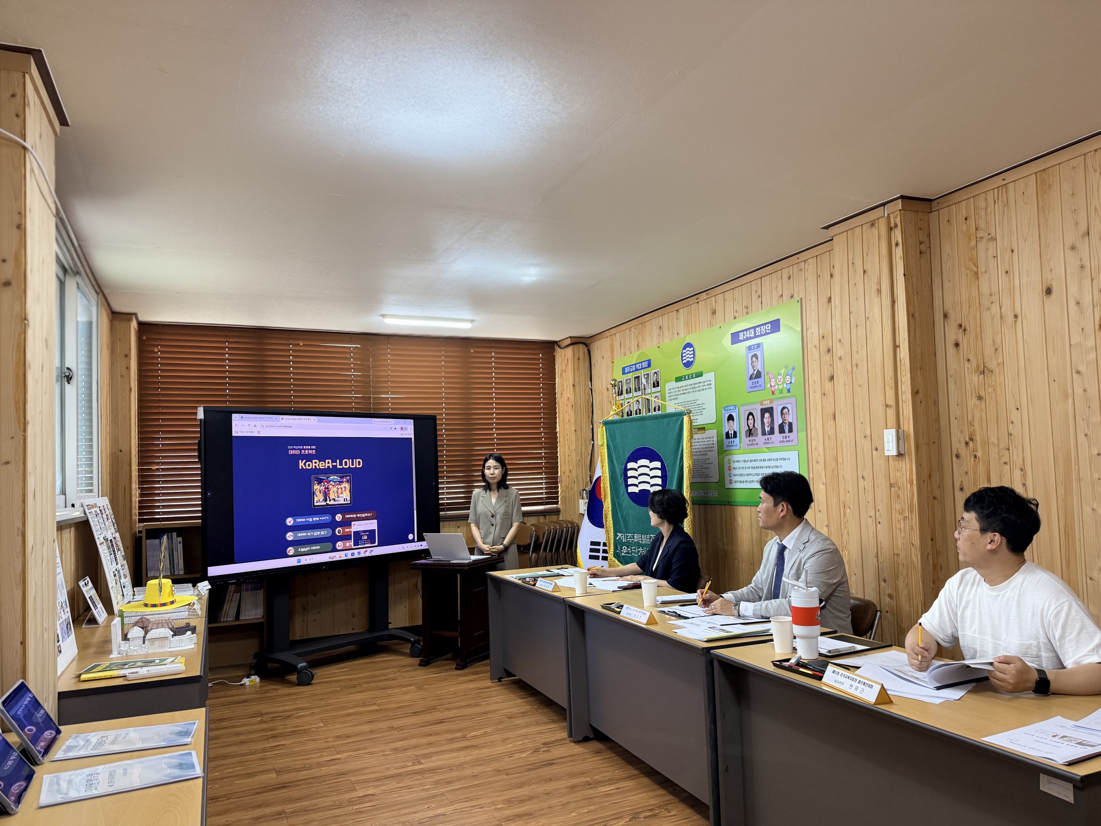 제57회 전국교육자료전 제주예선대회 개최