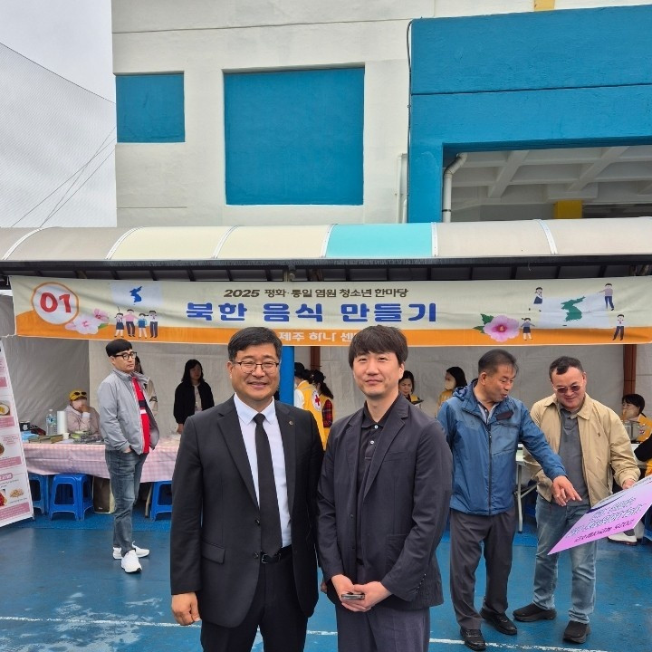 평화•통일 염원 청소년 한마당