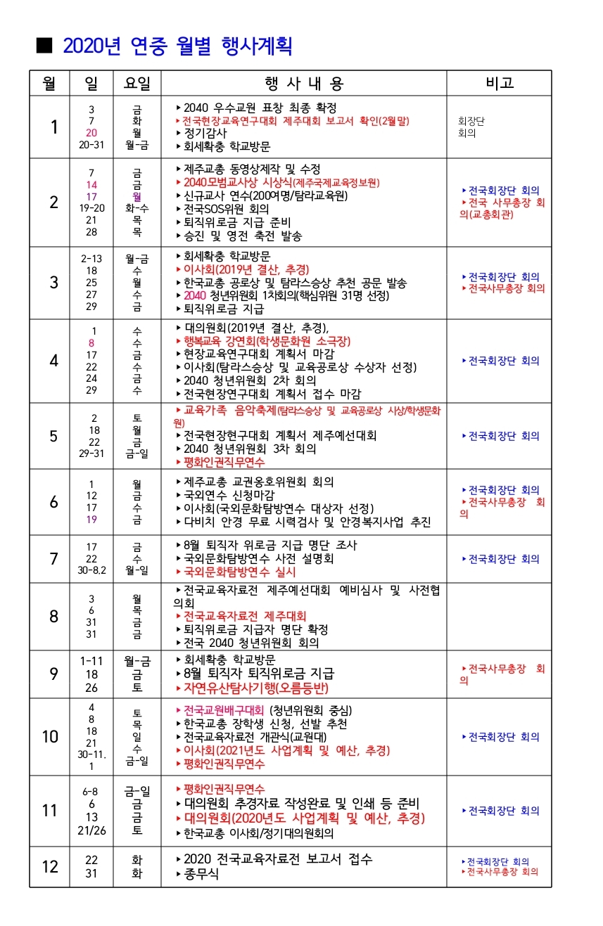 2020 연간계획.jpg