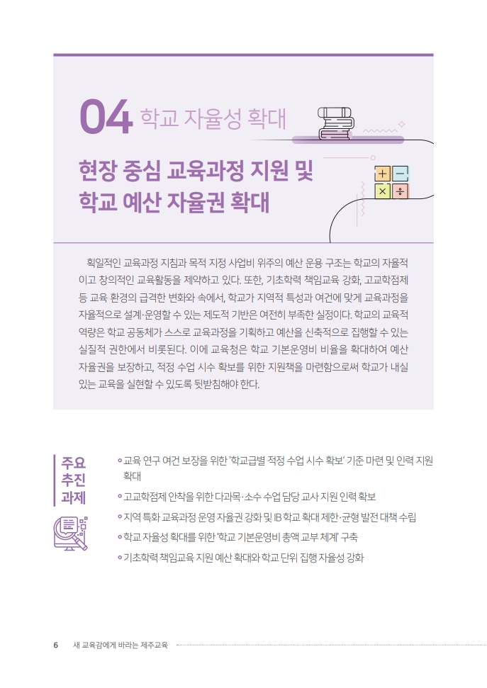 6