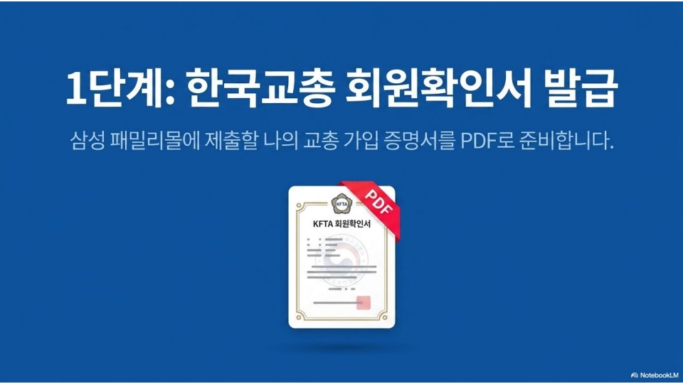 제주교총x삼성전자 (1)_2