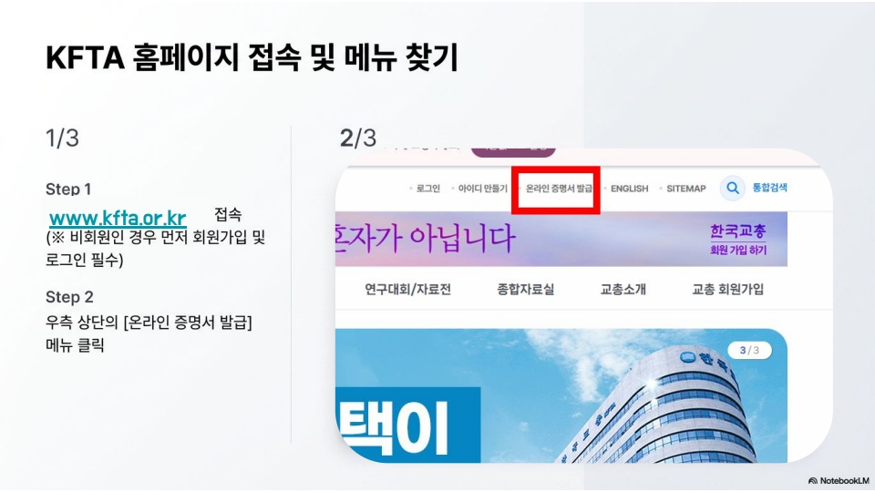 제주교총x삼성전자 (1)_3