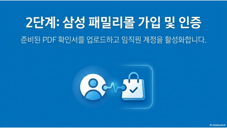 제주교총x삼성전자 (1)_6