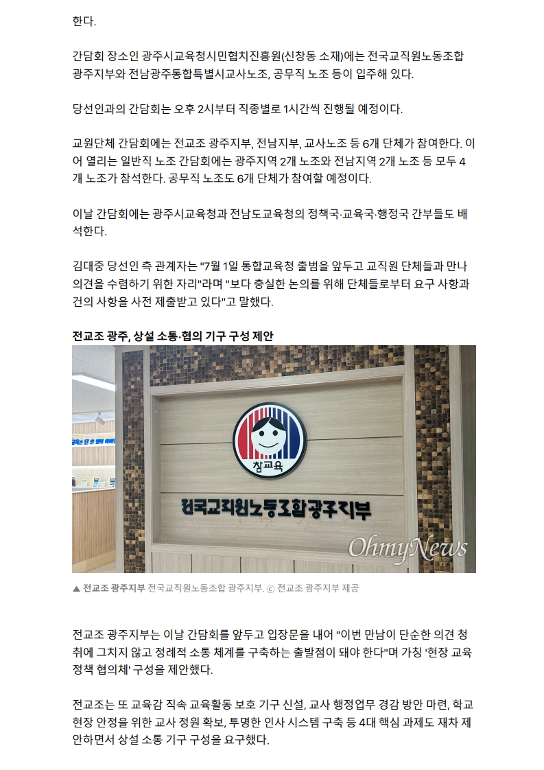 [2026. 6. 18] 주요언론사 교육기사 스크랩_18