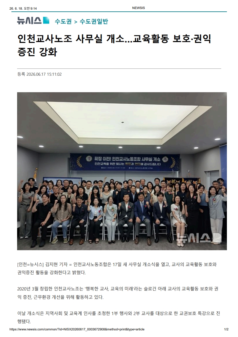 [2026. 6. 18] 주요언론사 교육기사 스크랩_26
