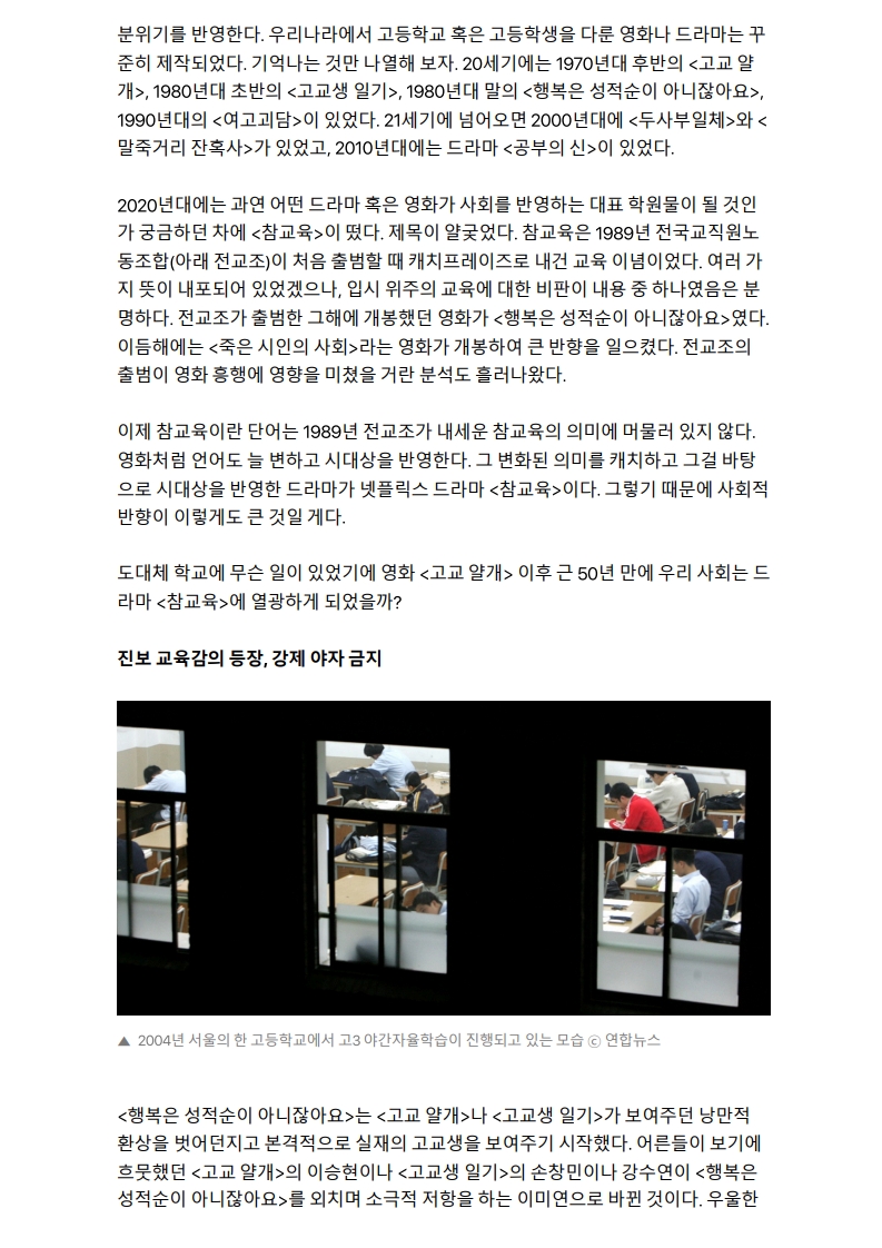 [2026. 6. 18] 주요언론사 교육기사 스크랩_37