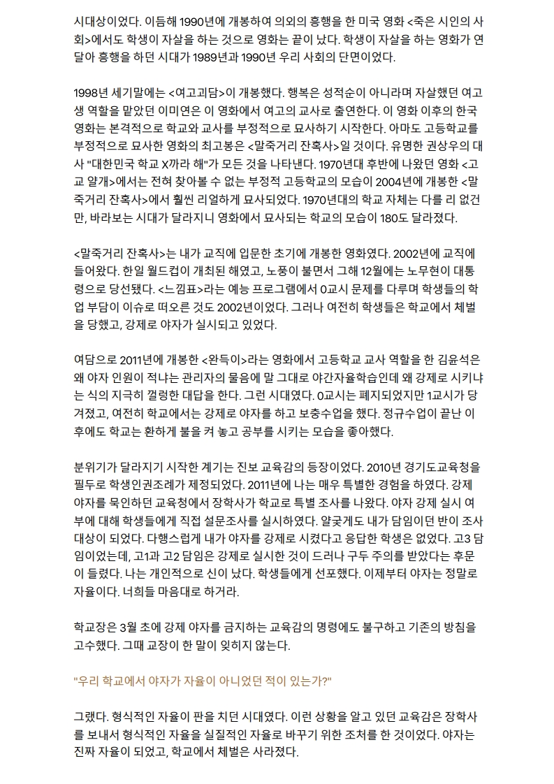 [2026. 6. 18] 주요언론사 교육기사 스크랩_38