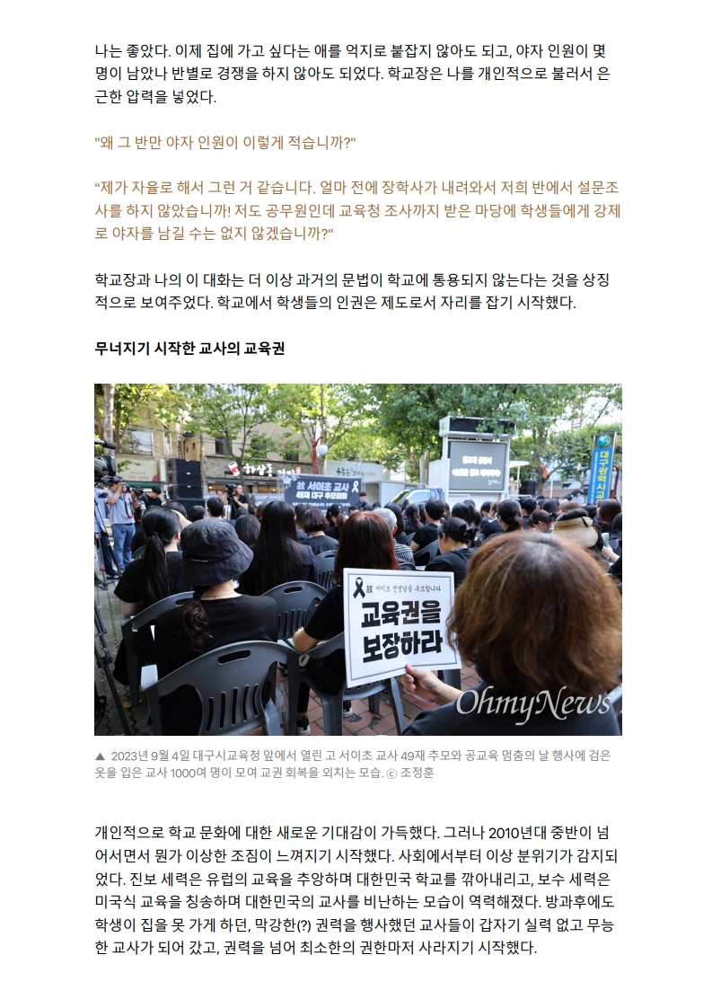 [2026. 6. 18] 주요언론사 교육기사 스크랩_39