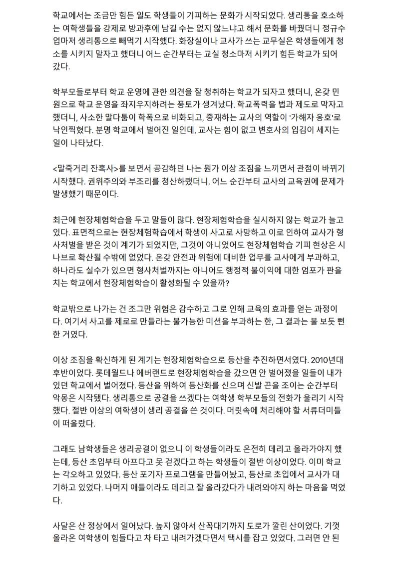 [2026. 6. 18] 주요언론사 교육기사 스크랩_40