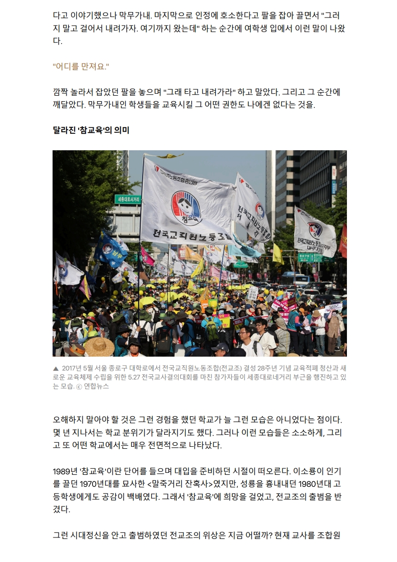 [2026. 6. 18] 주요언론사 교육기사 스크랩_41