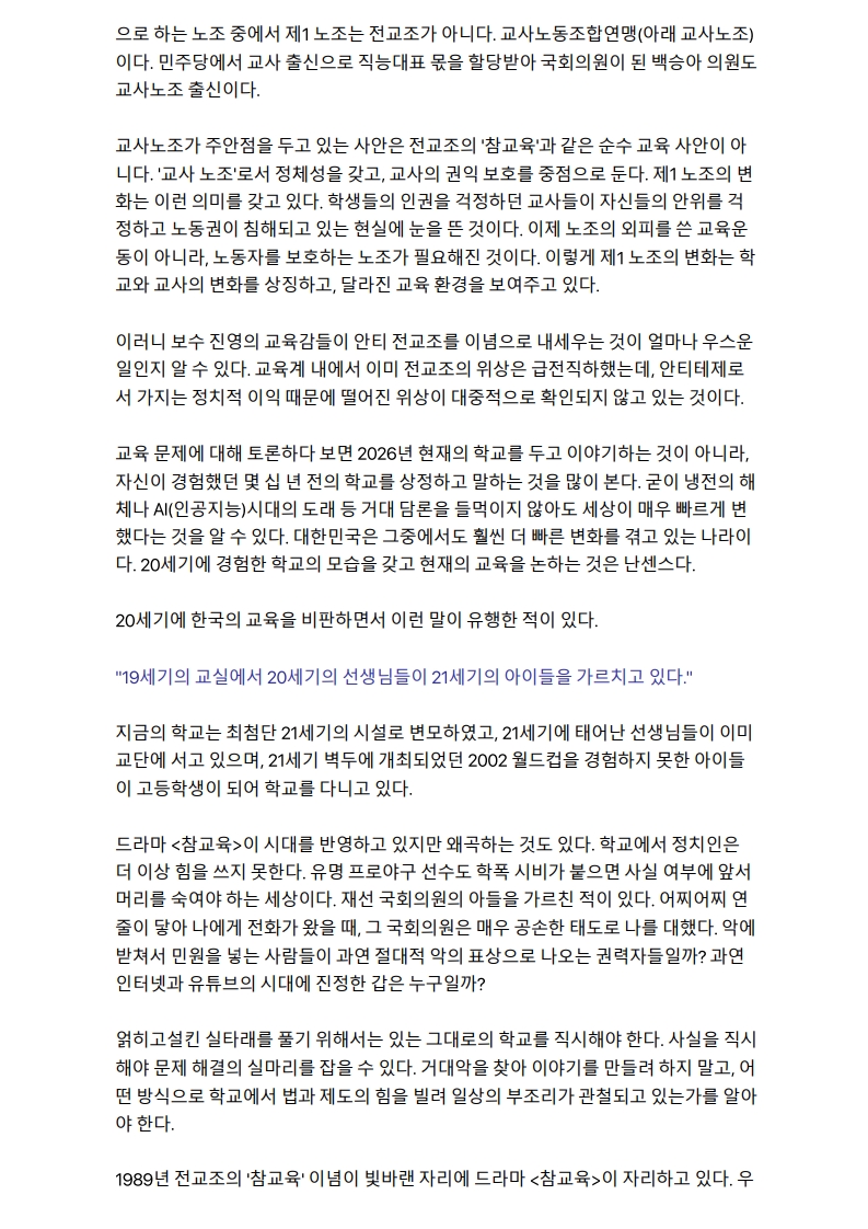 [2026. 6. 18] 주요언론사 교육기사 스크랩_42