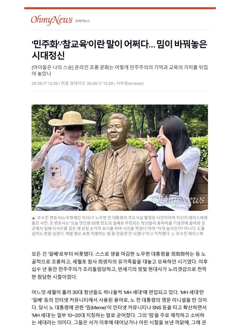 [2026. 6. 18] 주요언론사 교육기사 스크랩_44