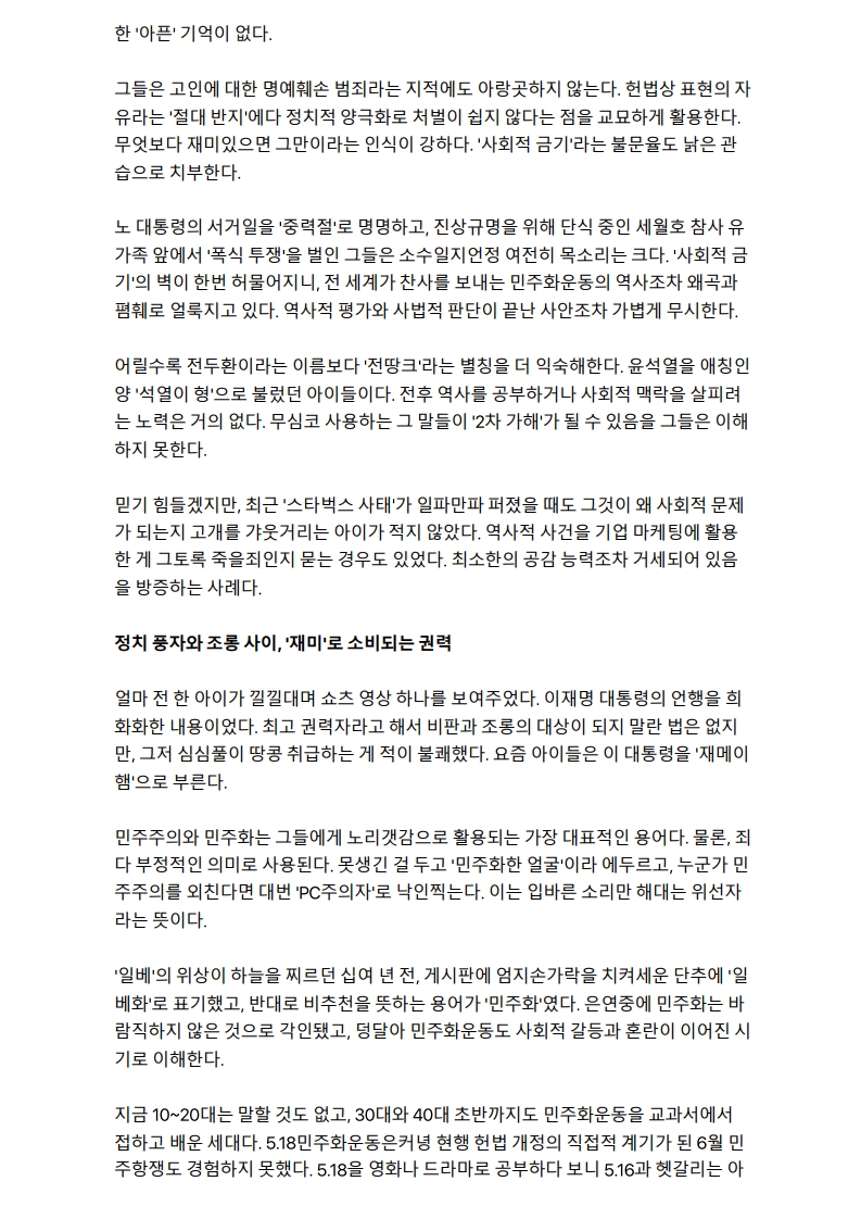 [2026. 6. 18] 주요언론사 교육기사 스크랩_45