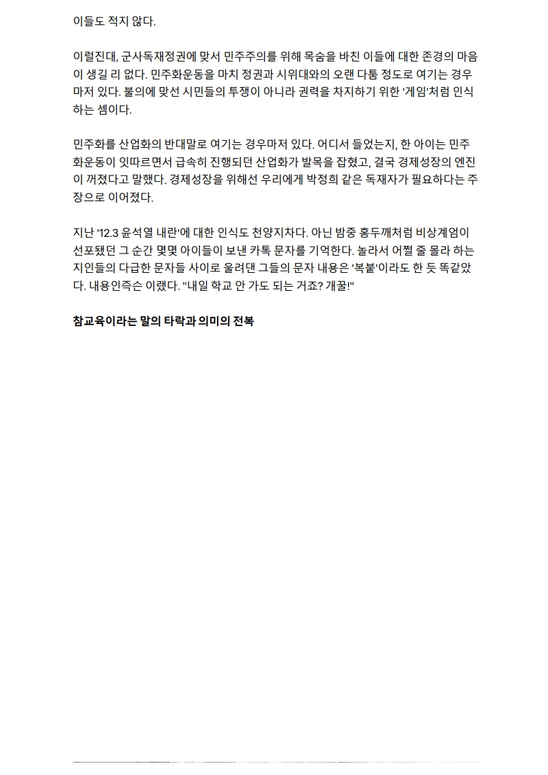 [2026. 6. 18] 주요언론사 교육기사 스크랩_46