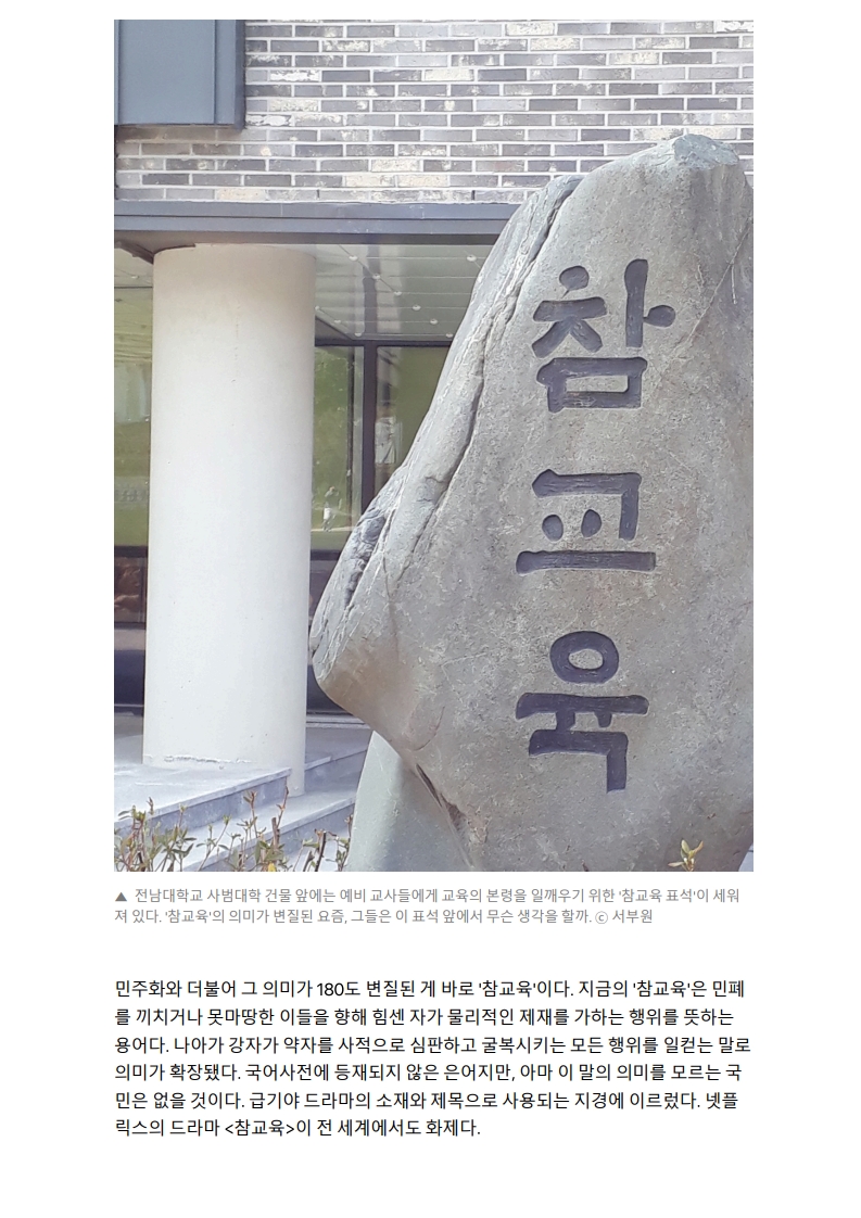 [2026. 6. 18] 주요언론사 교육기사 스크랩_47