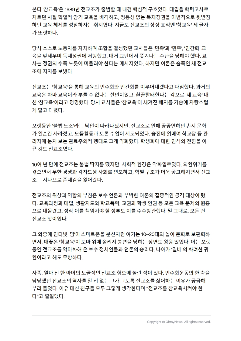 [2026. 6. 18] 주요언론사 교육기사 스크랩_48