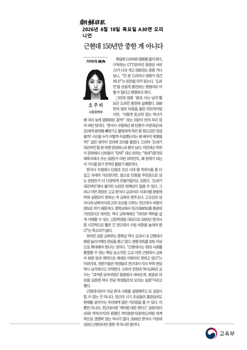 [2026. 6. 18] 주요언론사 교육기사 스크랩_96