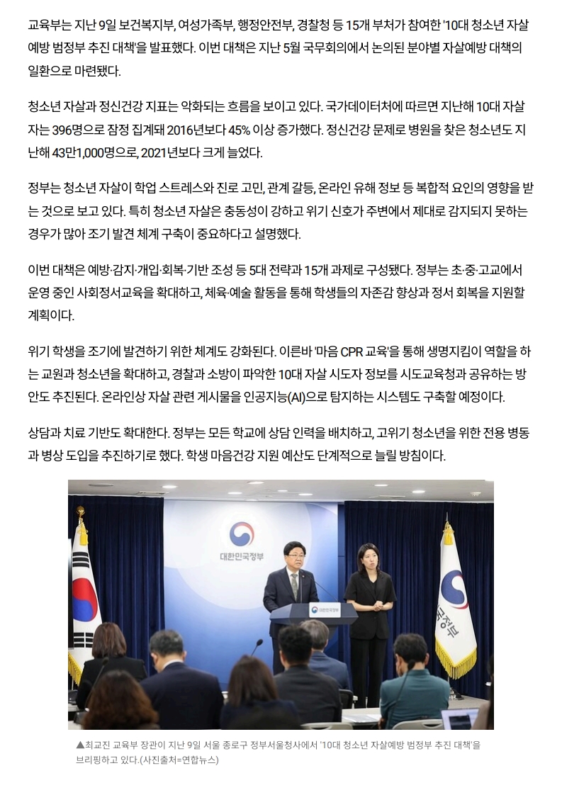 [2026. 6. 17] 주요언론사 교육기사 스크랩_16