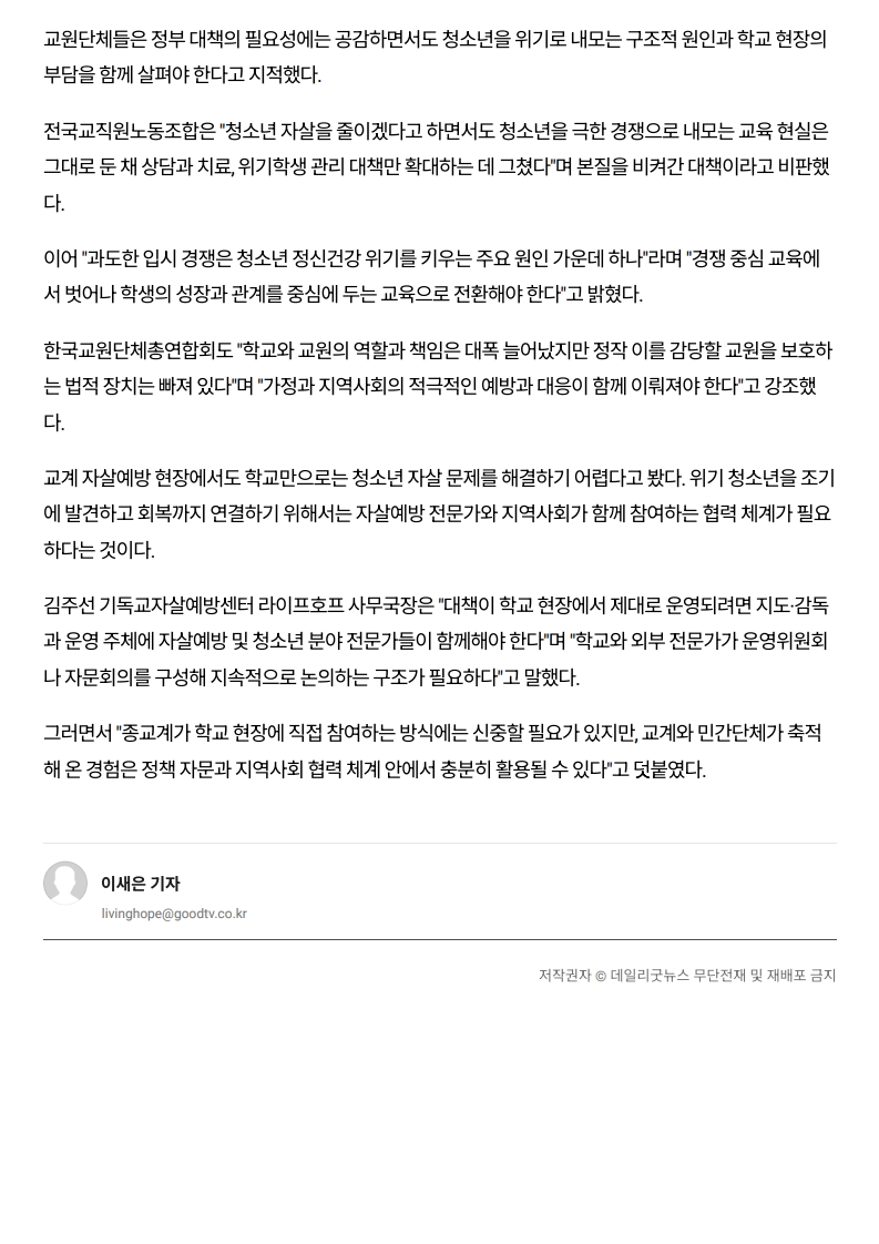 [2026. 6. 17] 주요언론사 교육기사 스크랩_17