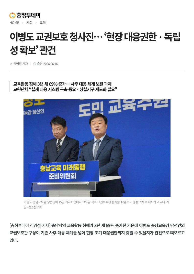 [2026. 6. 17] 주요언론사 교육기사 스크랩_23
