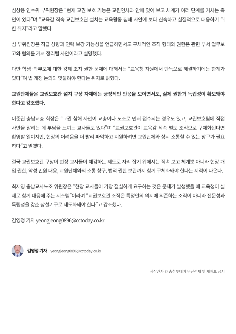 [2026. 6. 17] 주요언론사 교육기사 스크랩_25