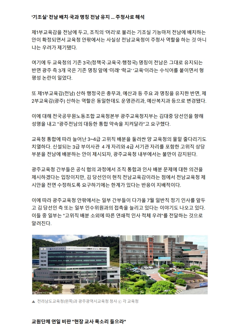 [2026. 6. 17] 주요언론사 교육기사 스크랩_31
