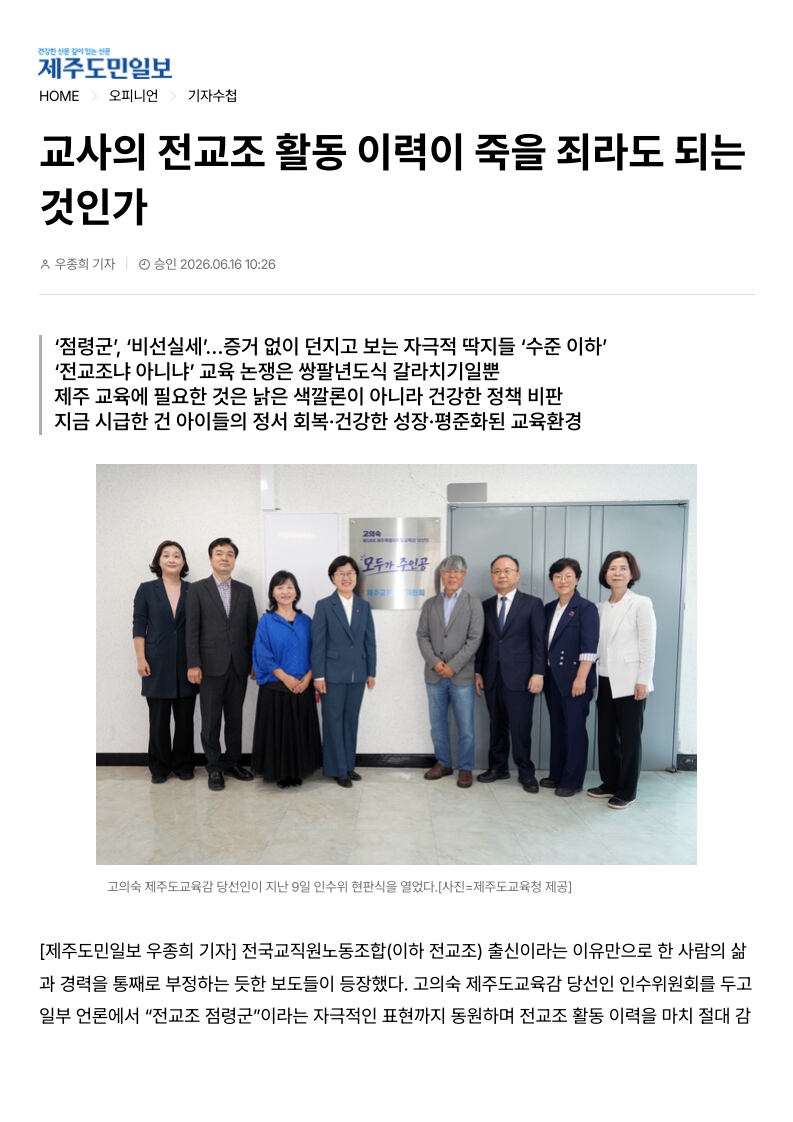 [2026. 6. 17] 주요언론사 교육기사 스크랩_33