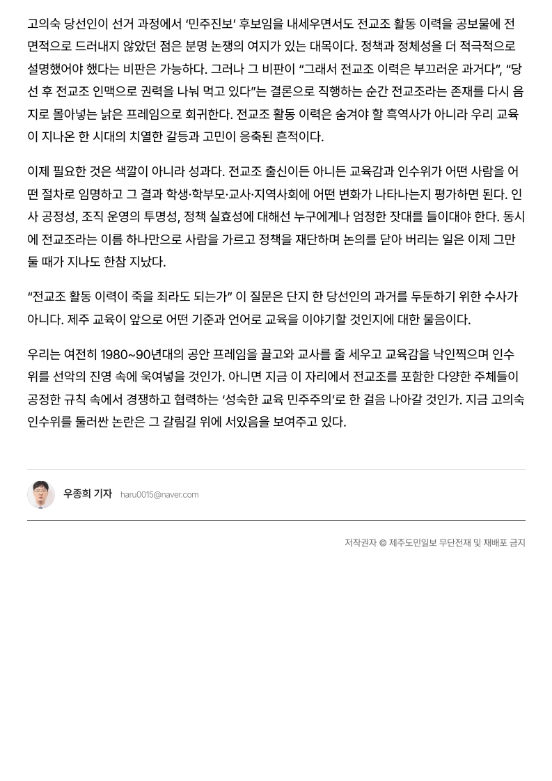[2026. 6. 17] 주요언론사 교육기사 스크랩_35