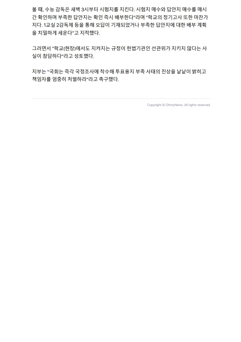 [2026. 6. 17] 주요언론사 교육기사 스크랩_40