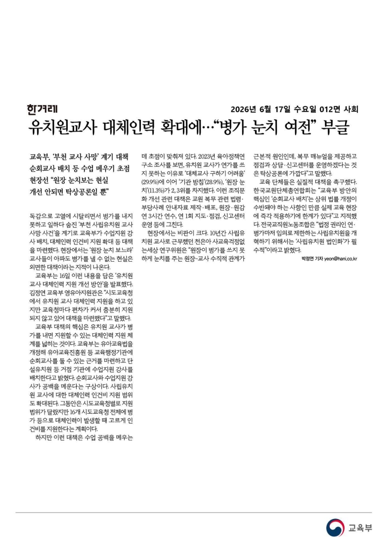 [2026. 6. 17] 주요언론사 교육기사 스크랩_48
