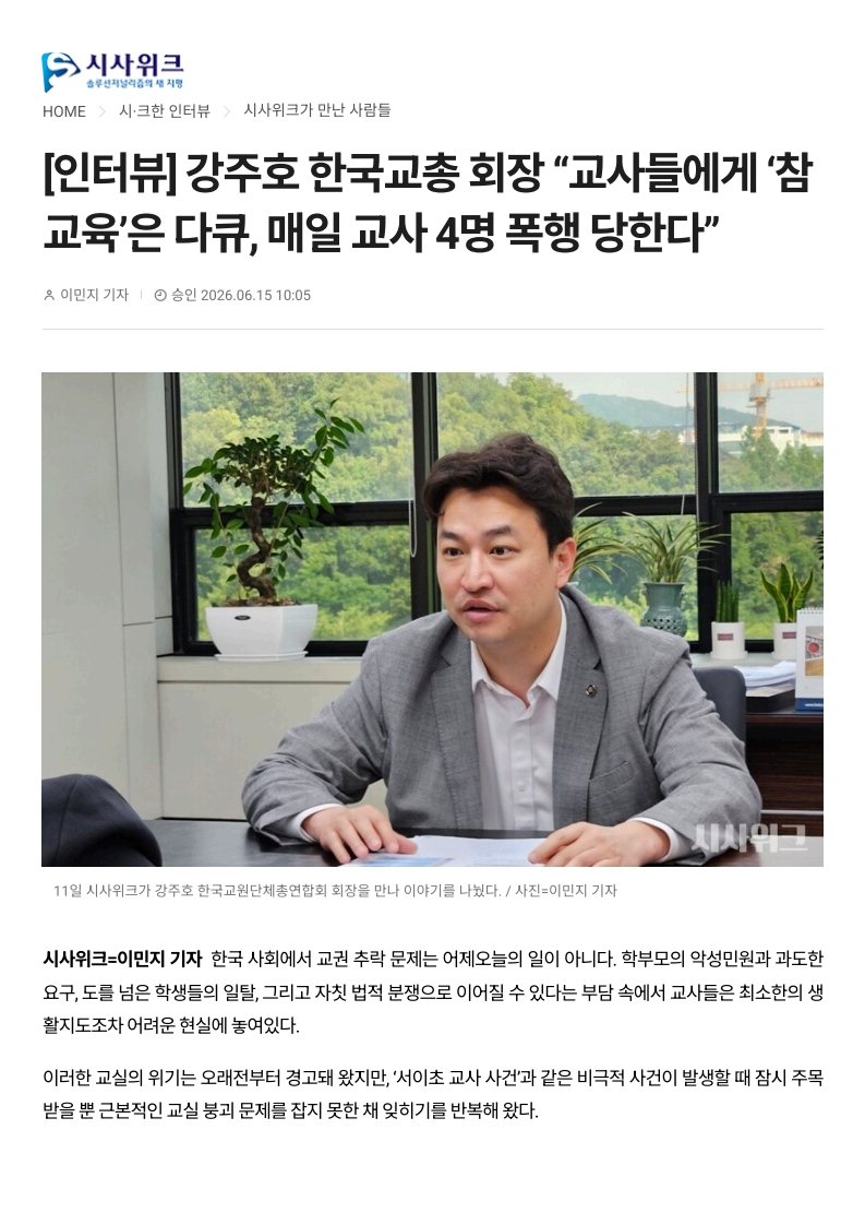 [2026. 6. 16] 주요언론사 교육기사 스크랩_2
