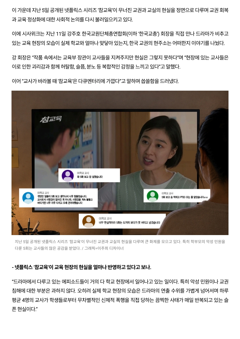 [2026. 6. 16] 주요언론사 교육기사 스크랩_3