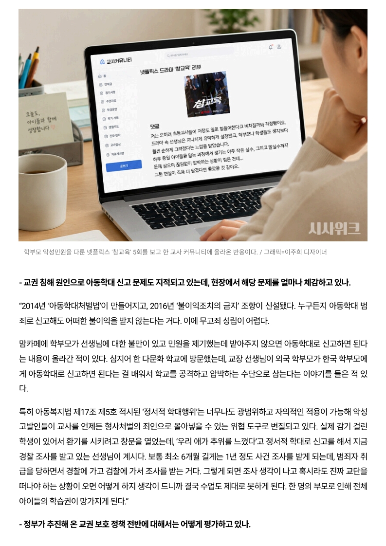 [2026. 6. 16] 주요언론사 교육기사 스크랩_5