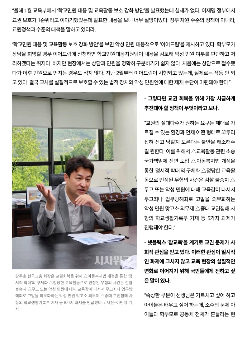 [2026. 6. 16] 주요언론사 교육기사 스크랩_6