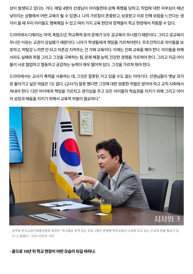 [2026. 6. 16] 주요언론사 교육기사 스크랩_7