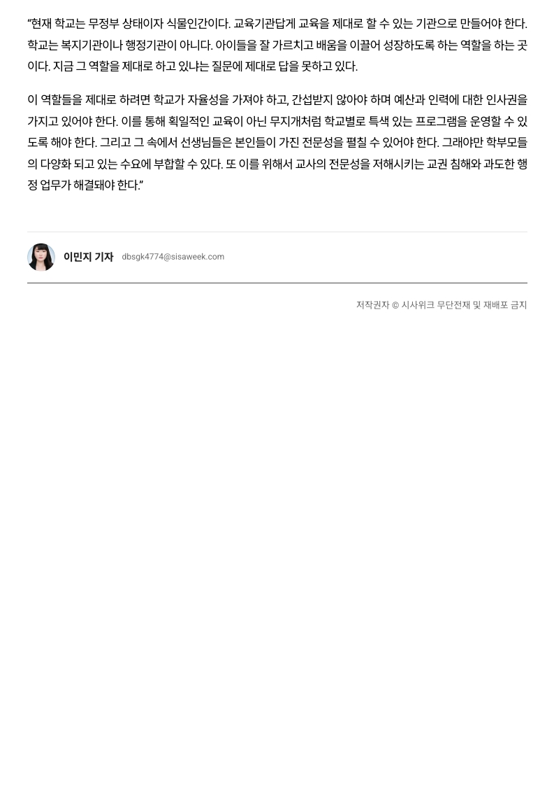 [2026. 6. 16] 주요언론사 교육기사 스크랩_8