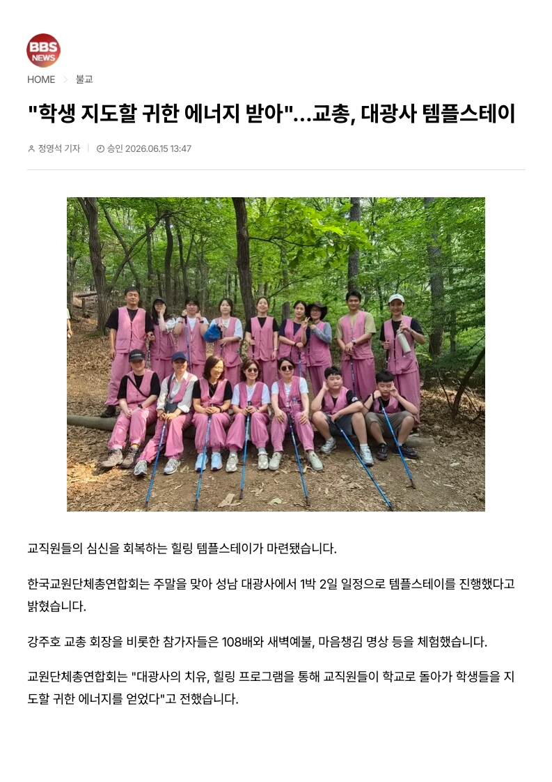 [2026. 6. 16] 주요언론사 교육기사 스크랩_9