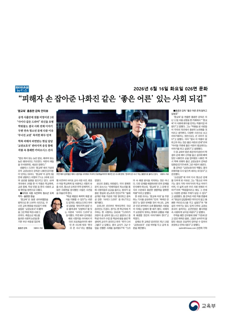 [2026. 6. 16] 주요언론사 교육기사 스크랩_65