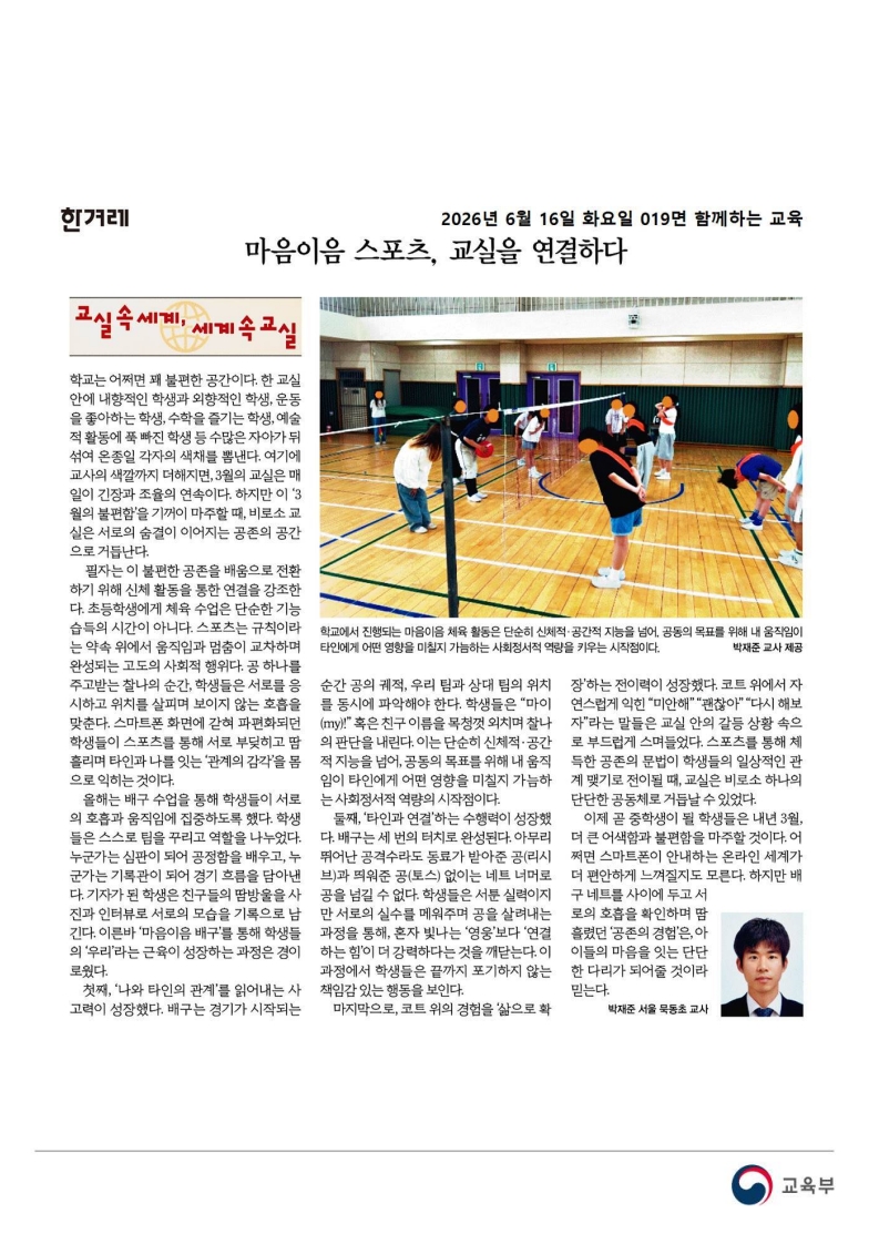[2026. 6. 16] 주요언론사 교육기사 스크랩_80