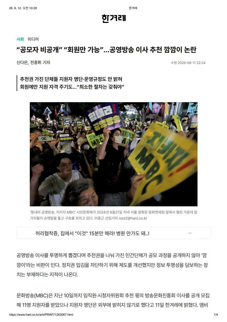 [2026. 6. 12] 주요언론사 교육기사 스크랩_16