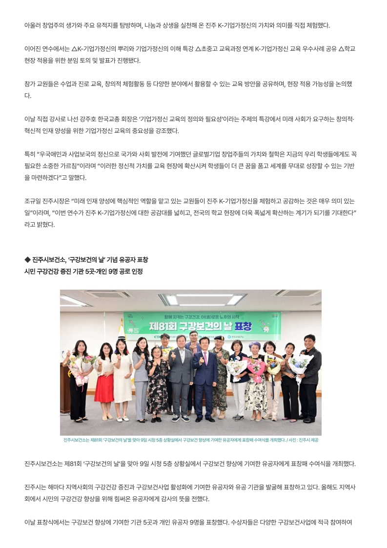 [2026. 6. 11] 주요언론사 교육기사 스크랩_15