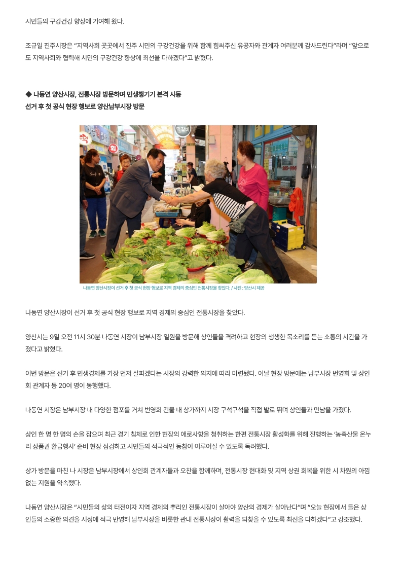 [2026. 6. 11] 주요언론사 교육기사 스크랩_16
