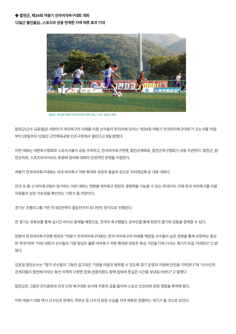 [2026. 6. 11] 주요언론사 교육기사 스크랩_17