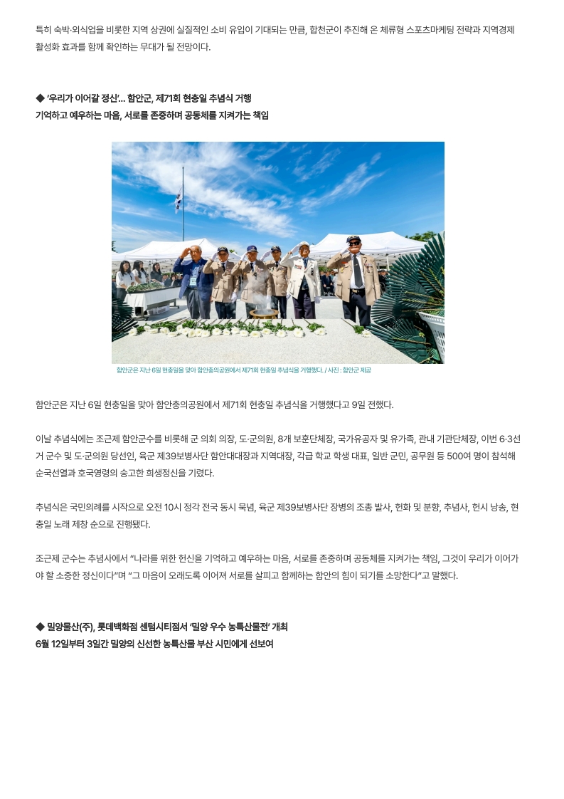 [2026. 6. 11] 주요언론사 교육기사 스크랩_18
