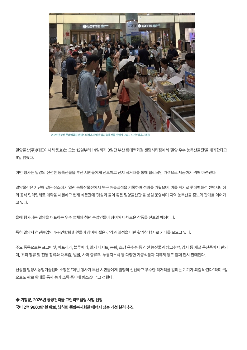 [2026. 6. 11] 주요언론사 교육기사 스크랩_19