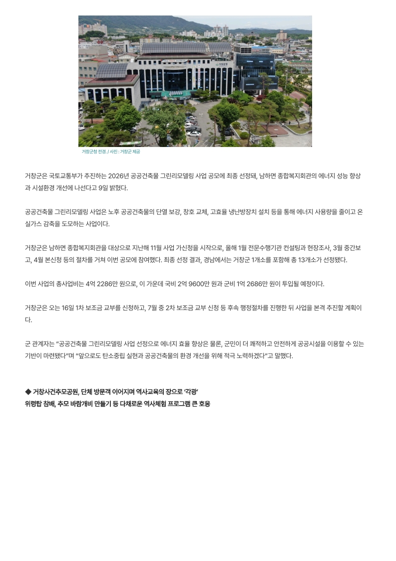 [2026. 6. 11] 주요언론사 교육기사 스크랩_20